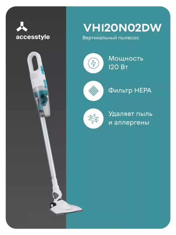 Купить Пылесос вертикальный Accesstyle VH120N02DW